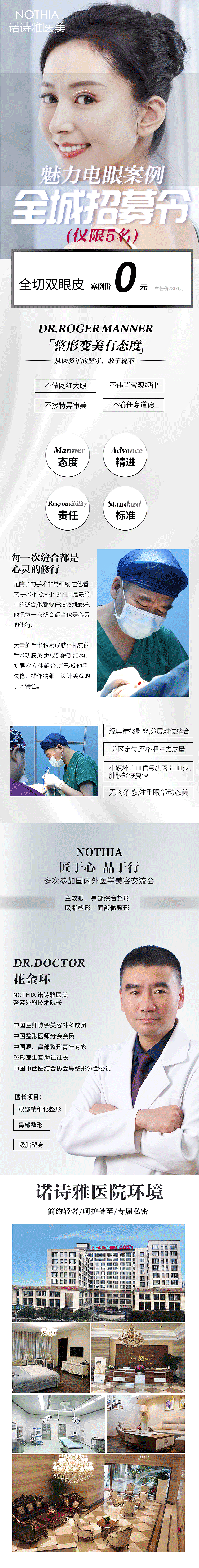 诺诗雅线上相关设计（图ZMjk1MzE5NDQw） - 电商 - 站酷设计师周智豪原创素材 - 站酷ZCOOL
