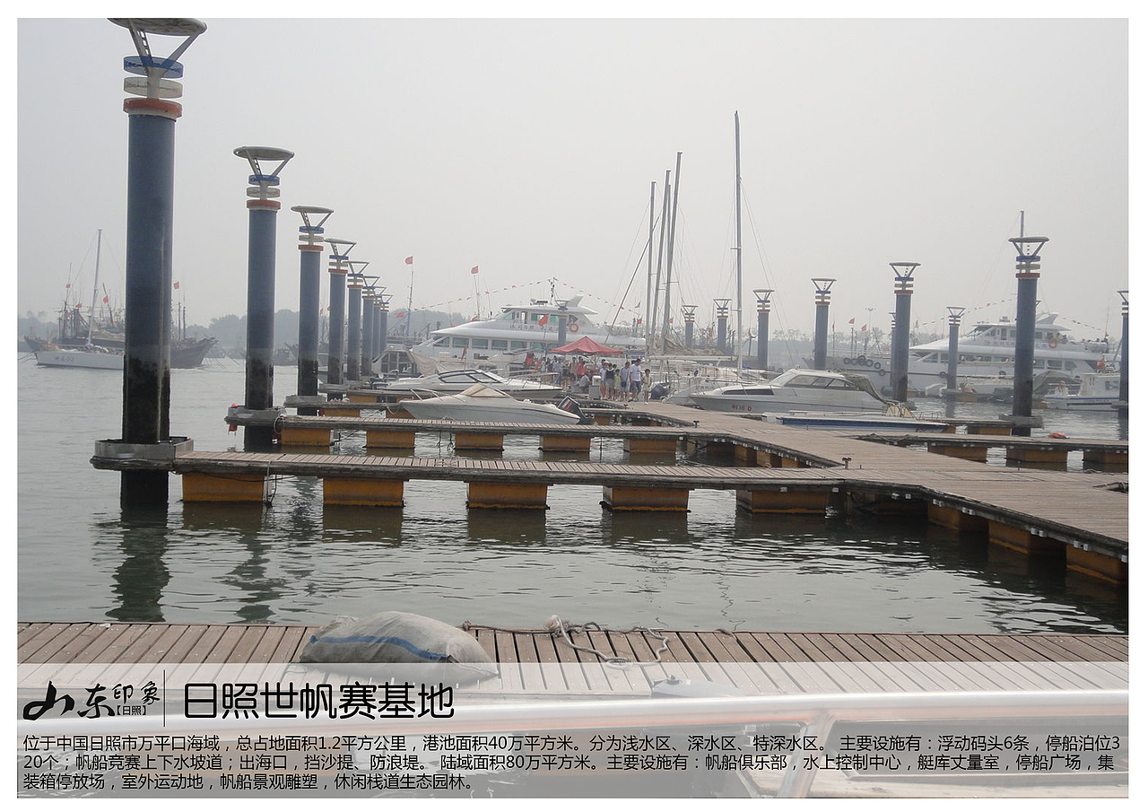 山东日照景点（图ZODI1NDU5MzY=） - 书籍/画册 - 站酷设计师浅墨幺幺原创素材 - 站酷ZCOOL
