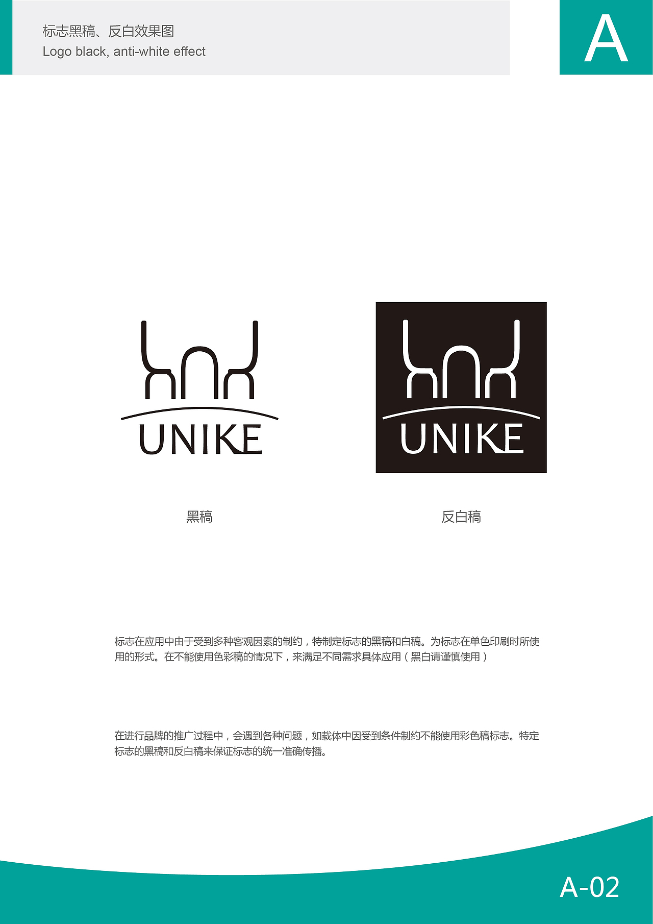 标志黑稿,反白效果图