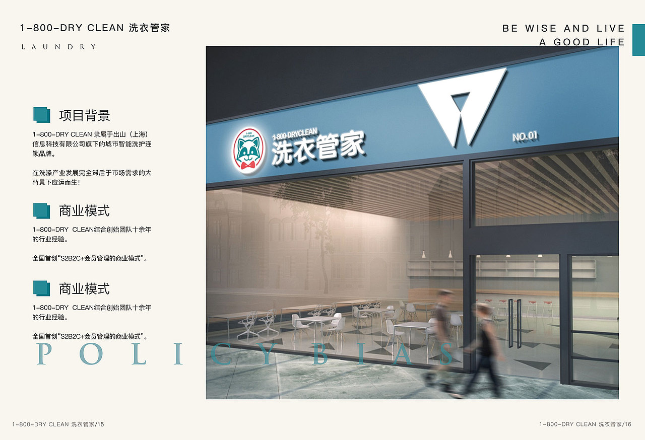 干洗店画册（图ZMTYzMDY4OTQ4） - 书籍/画册 - 站酷设计师coolxl原创素材 - 站酷ZCOOL