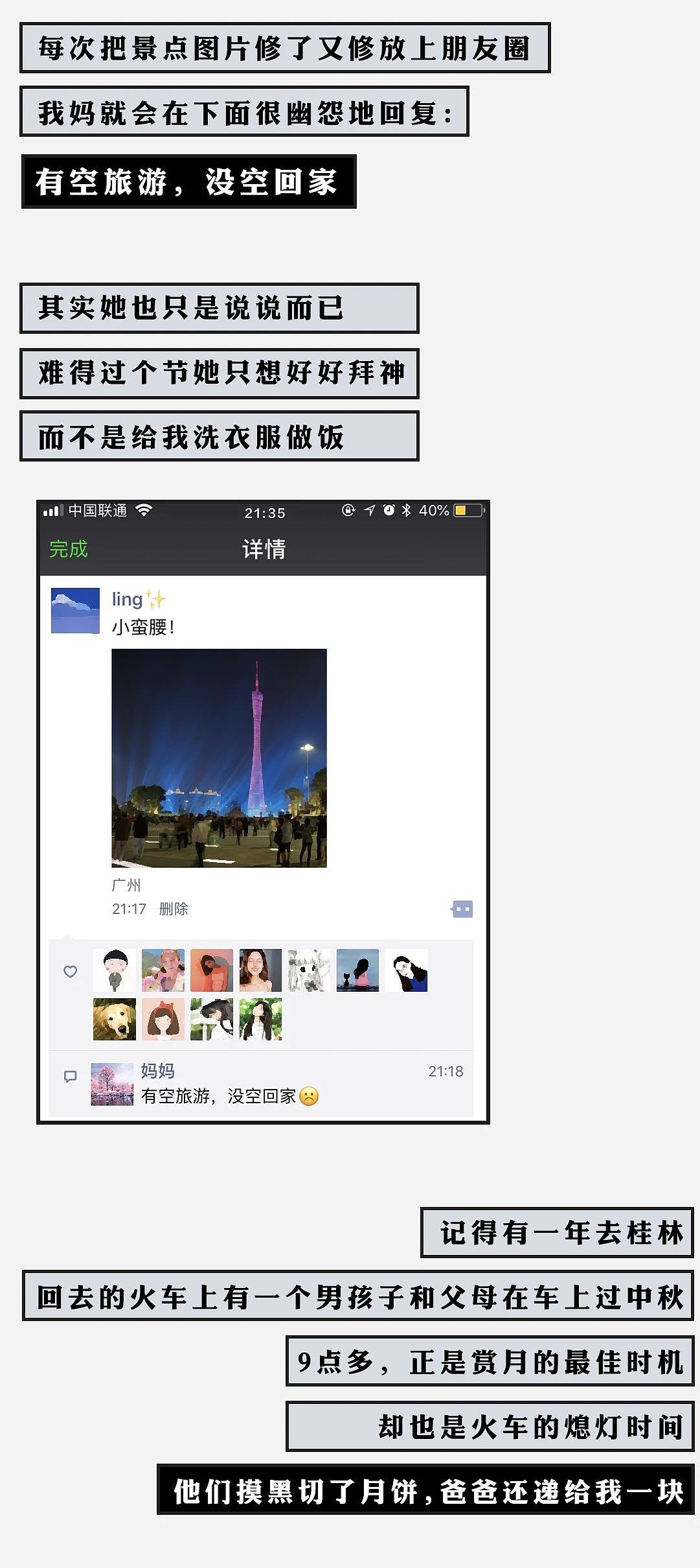 长条漫画《中秋节，我一个人在家看小黄片》（图ZMTYzMzM2NDc2） - 短篇/格漫 - 站酷设计师米走告原创素材 - 站酷ZCOOL