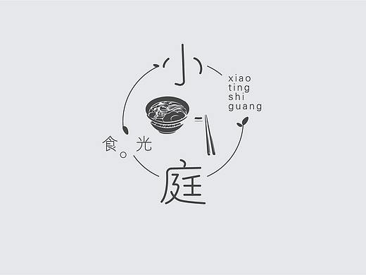 小庭食光