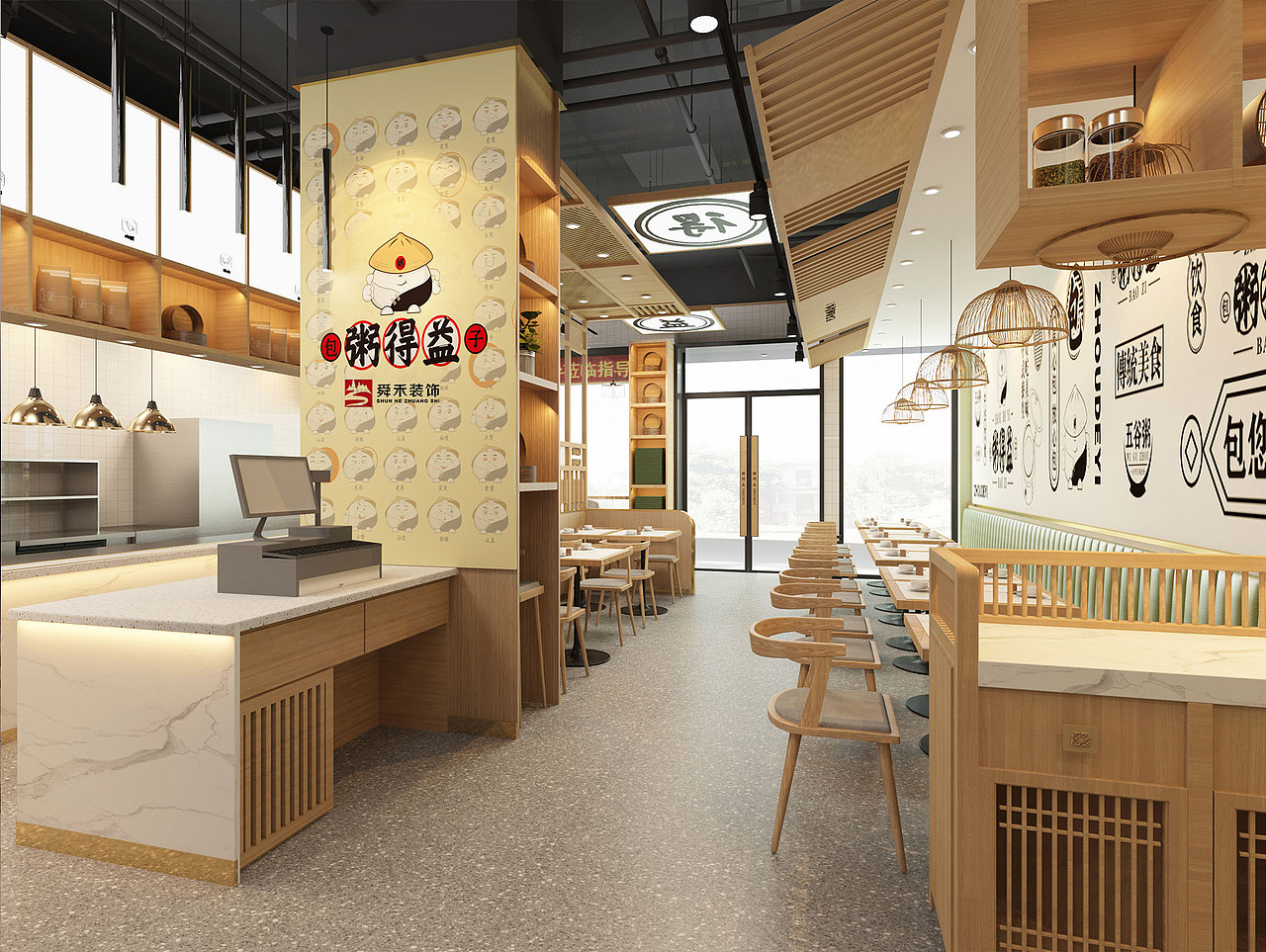 青岛特色餐饮店包子铺粥铺快餐店装修设计