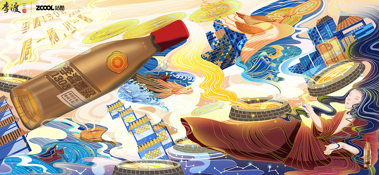 时光之轮梦回|李渡高粱1308液体古董潮现（图ZMjU0ODA5Nzc2） - 海报 - 站酷设计师喜儿饭原创素材 - 站酷ZCOOL