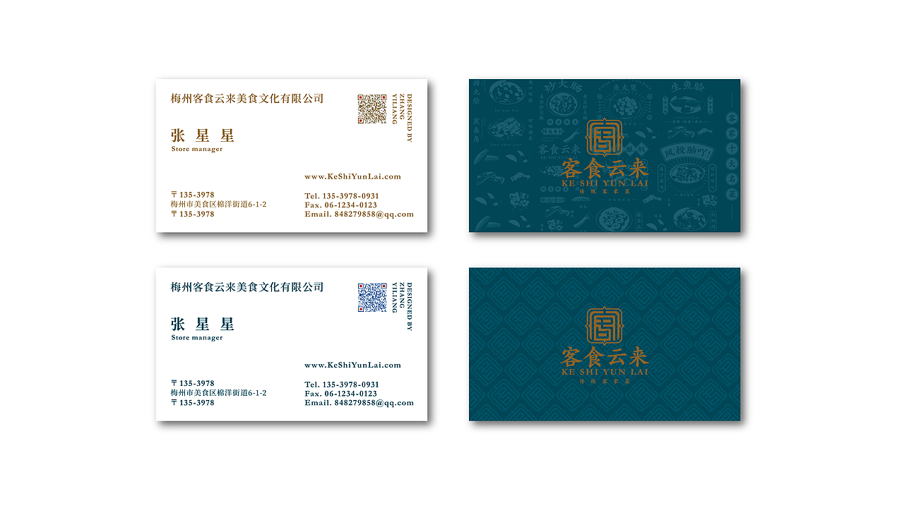 毕业设计 餐饮VI 餐饮品牌设计-客食云来