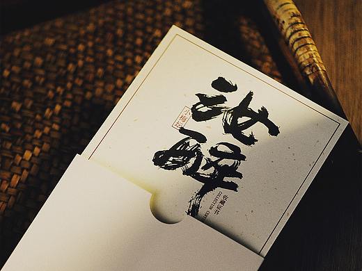 汝瓷（汝醉酒）