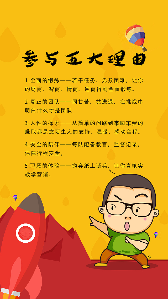 活動(dòng)H5頁(yè)面（圖ZNTE4NzQyOTI=） - APP界面 - 站酷設(shè)計(jì)師石砳原創(chuàng)素材 - 站酷ZCOOL