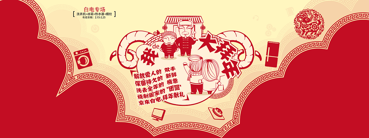 专题头部（图ZNTUwMjAzNjQ=） - 运营设计 - 站酷设计师fuyu2017原创素材 - 站酷ZCOOL