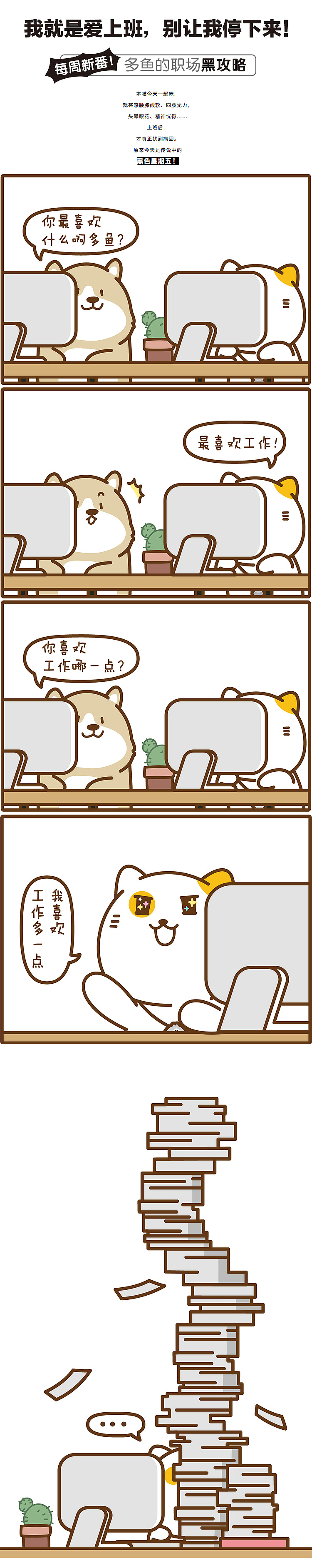 漫画 壁纸 表情