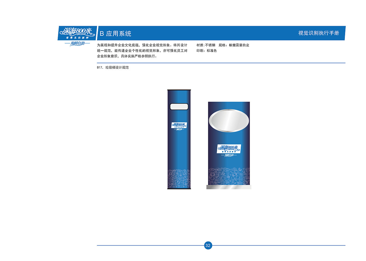 ＶＩ（图ZODkzMjc3ODg=） - 品牌 - 站酷设计师grxsj原创素材 - 站酷ZCOOL