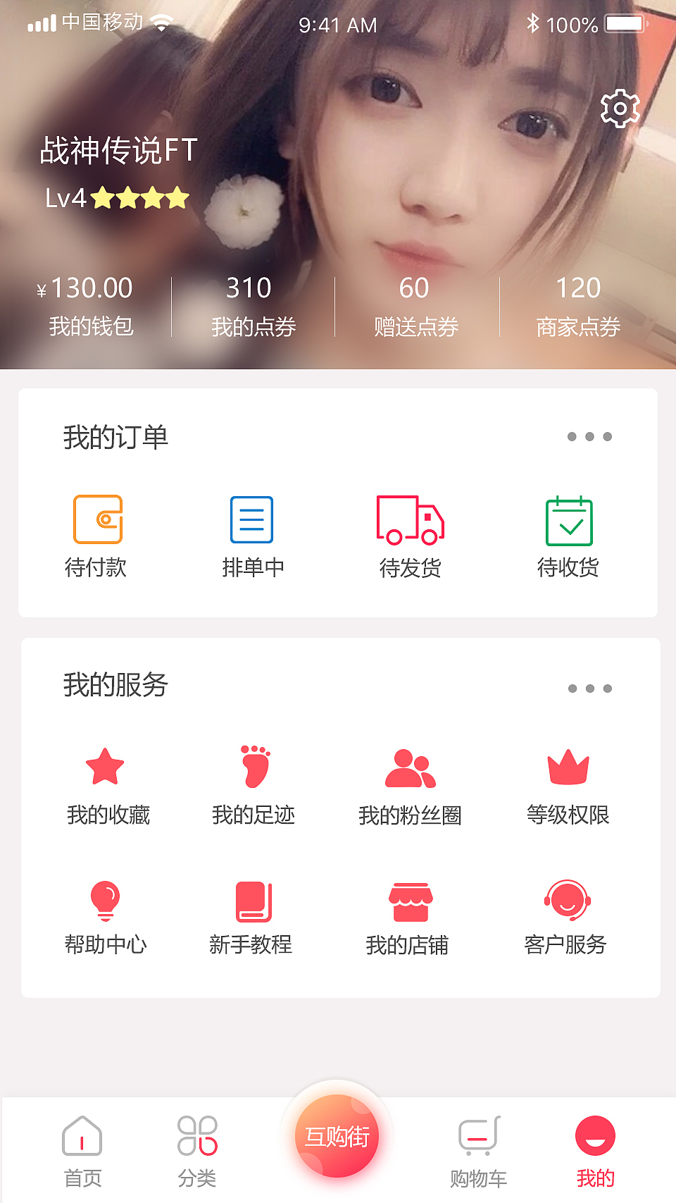 电商APP（图ZMTgwMTU5MjE2） - APP界面 - 站酷设计师Z68589261原创素材 - 站酷ZCOOL