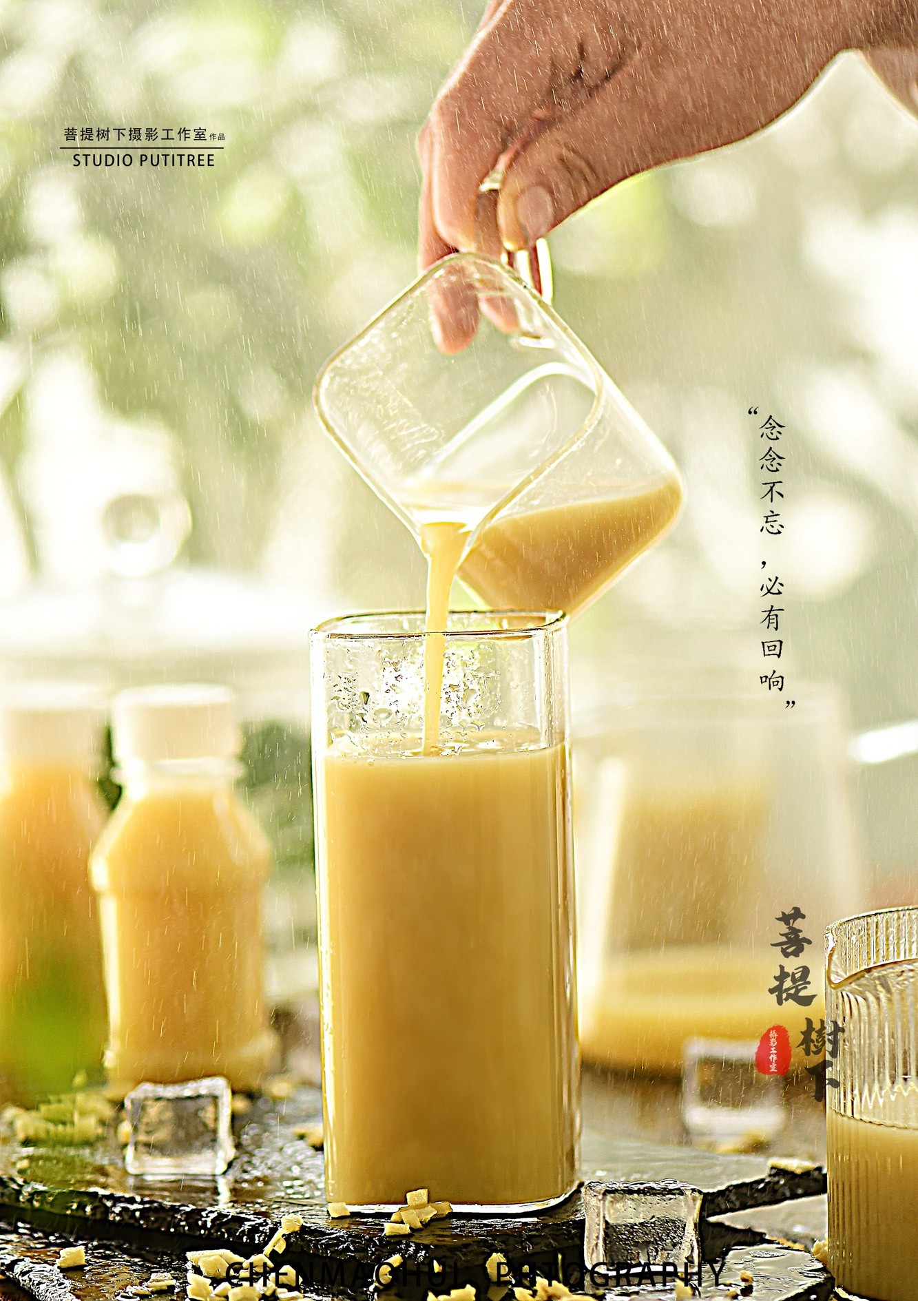 姜汁汽水 - 优美食
