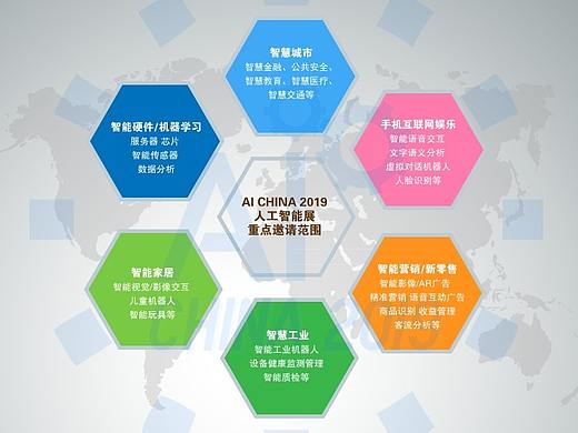 2020北京人工智能(云服务及大数据)科技展览会