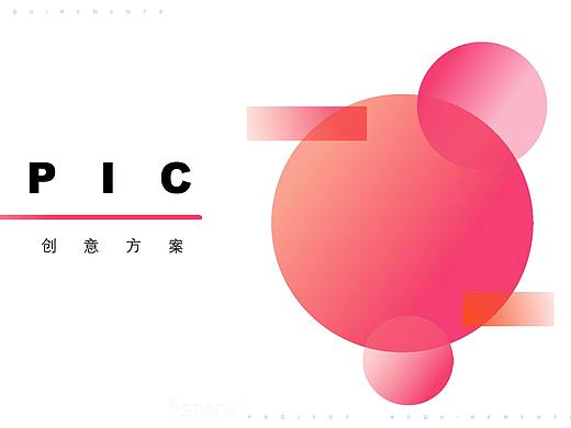 粉色长圆PPT