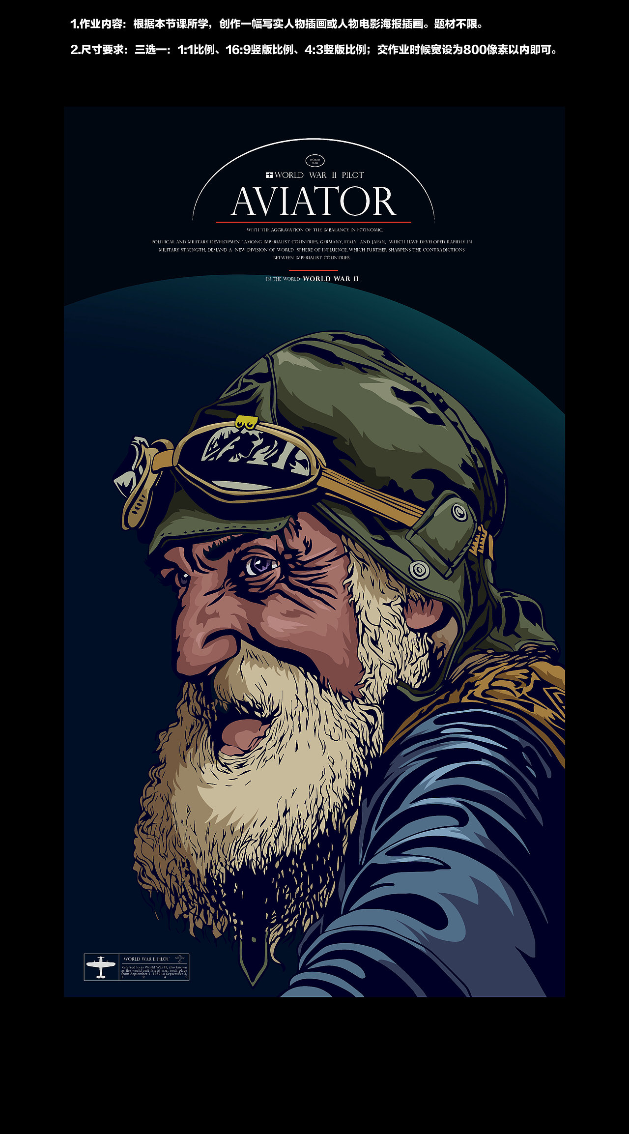 高高手AI矢量潮流插画作业汇总