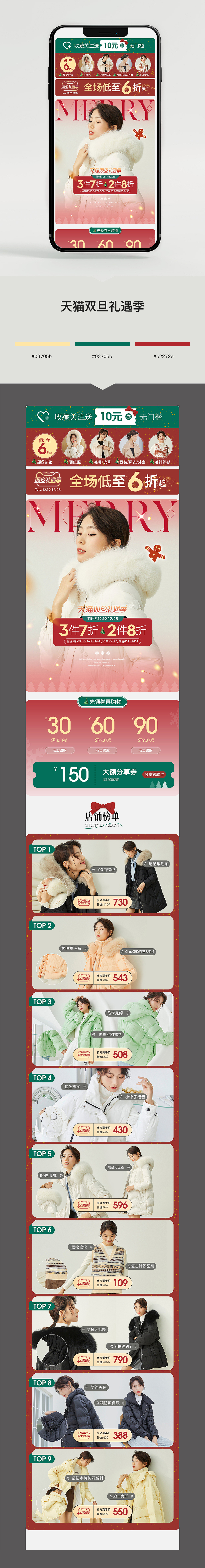 KBNE女装-活动页面系列（图ZMjg4NTY5NDYw） - 电商 - 站酷设计师不再熬夜咯原创素材 - 站酷ZCOOL