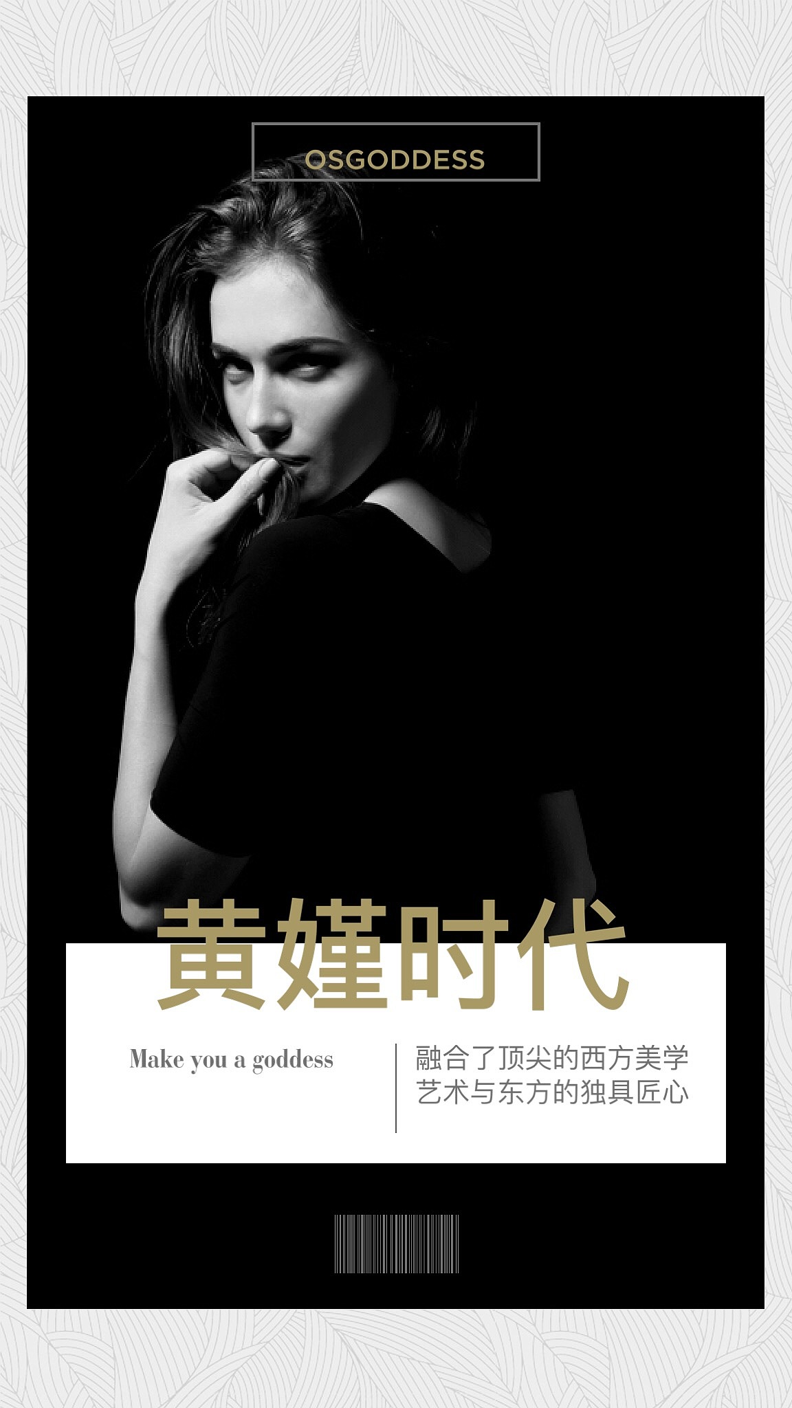欧思嫤媗OSGODDESS内衣（图ZNzg4NjE3NjQ=） - 品牌 - 站酷设计师秦安1993原创素材 - 站酷ZCOOL