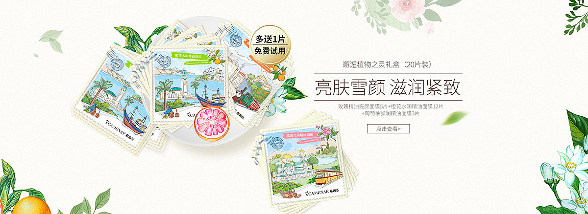 美妆类日常首页（图ZMTAxODkwNDgw） - 电商 - 站酷设计师lilyliu1原创素材 - 站酷ZCOOL