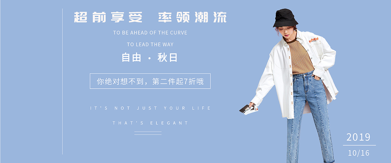 服装banner与海报