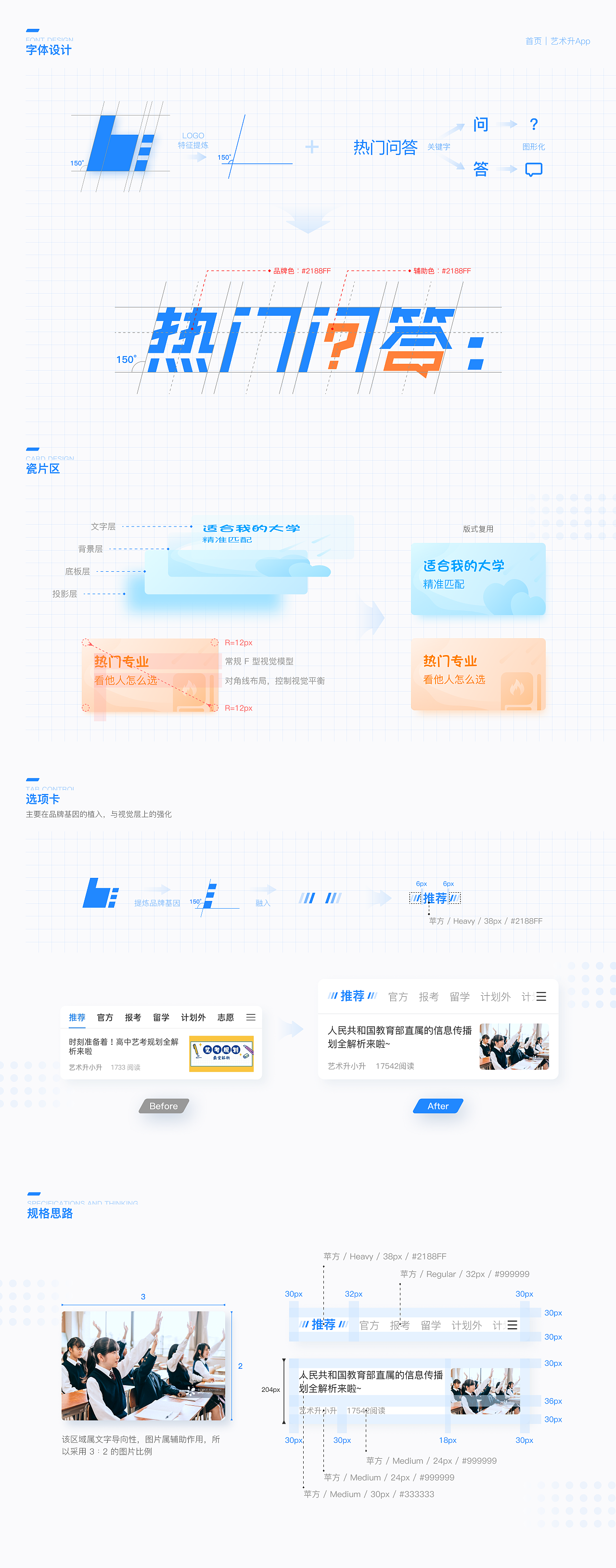 个人作品集（21届）（图ZMjYyNzIzMzE2） - APP界面 - 站酷设计师为自由而战原创素材 - 站酷ZCOOL