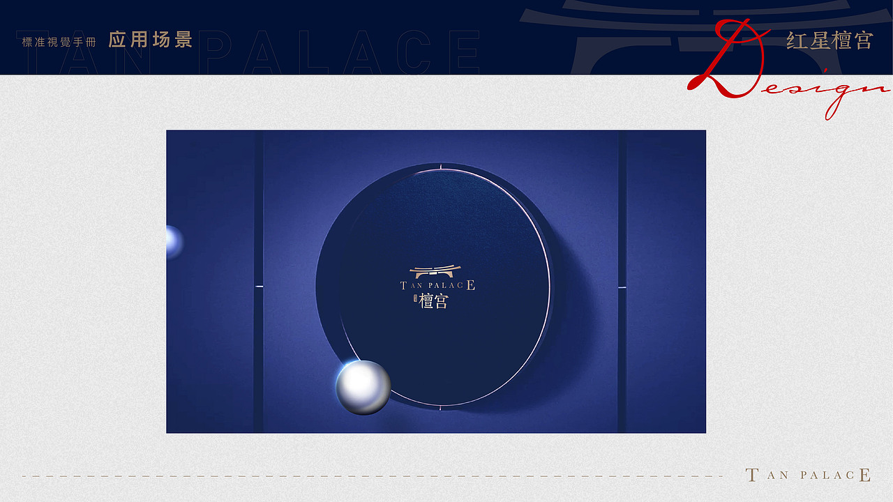 唐山古冶爱琴海住宅项目提案