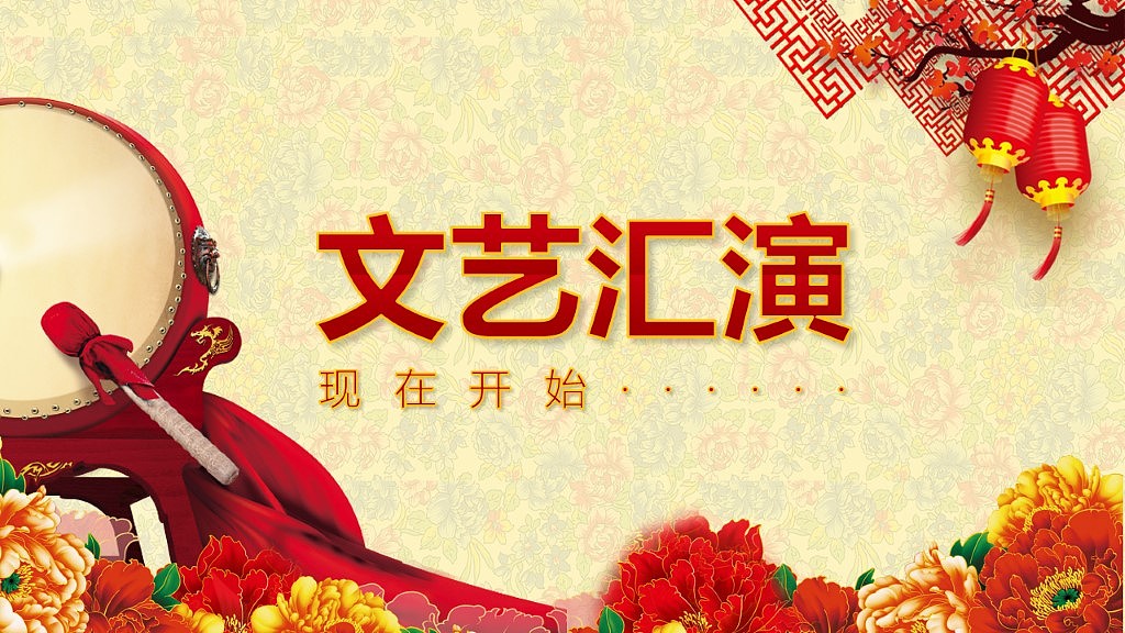 【荔枝出品】2017年年会盛典暨颁奖晚会PPT模板（黄色）（图ZNjcxMjc2MjA=） - PPT/Keynote - 站酷设计师荔枝的演示世界原创素材 - 站酷ZCOOL