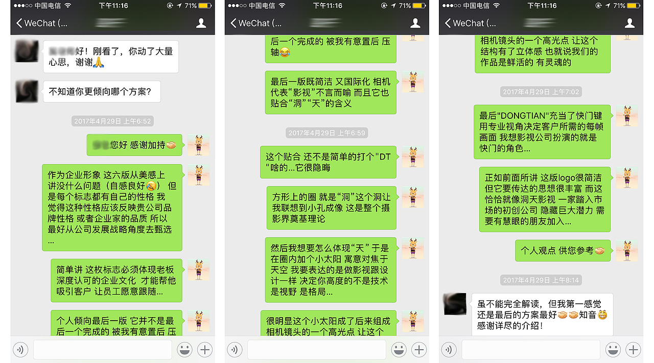 洞天影视LOGO提案及视觉延展