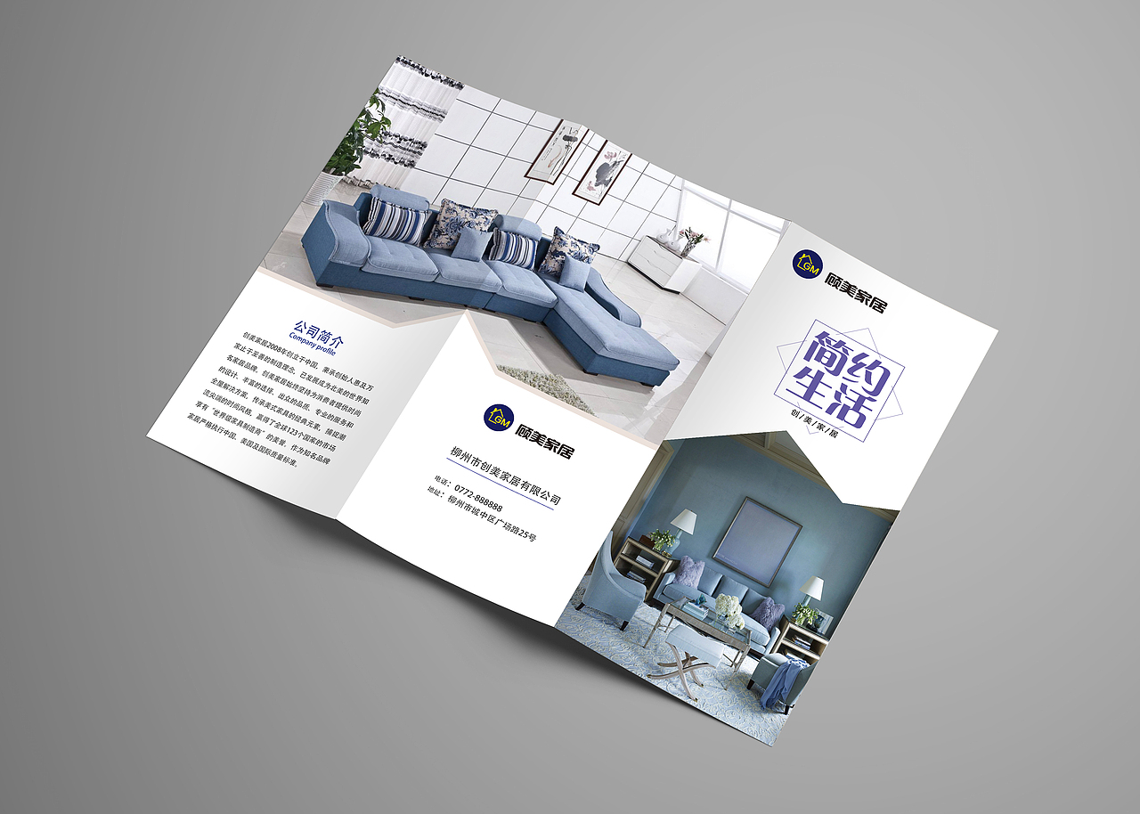 家居三折页（图ZMTQwMDc5MjAw） - 宣传物料 - 站酷设计师Z36426106原创素材 - 站酷ZCOOL