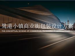 商业街