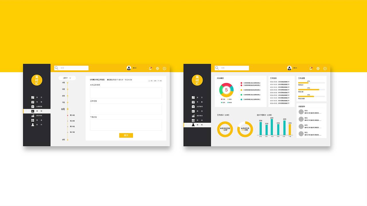 APP（图ZMjIwMjM3NTI0） - APP界面 - 站酷设计师鹿儿露原创素材 - 站酷ZCOOL