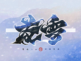 木の板寫記錄