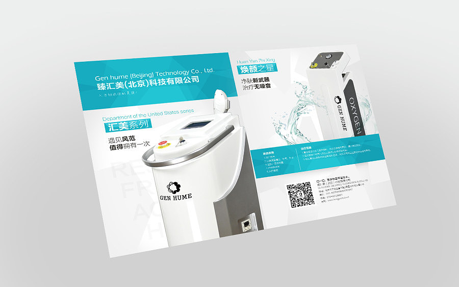 折页类（图ZMjQzMjY4NDQ=） - 宣传物料 - 站酷设计师leesea原创素材 - 站酷ZCOOL