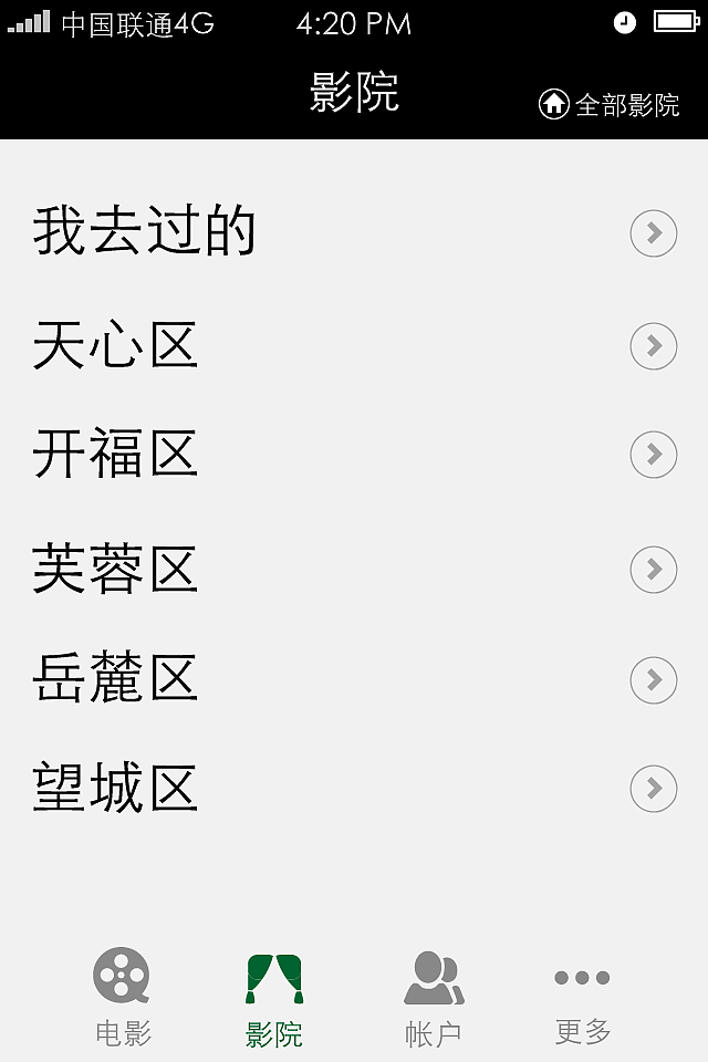 电影票移动客户端设计（图ZMTA3MTU1NTI=） - 主题/皮肤 - 站酷设计师havenyi原创素材 - 站酷ZCOOL