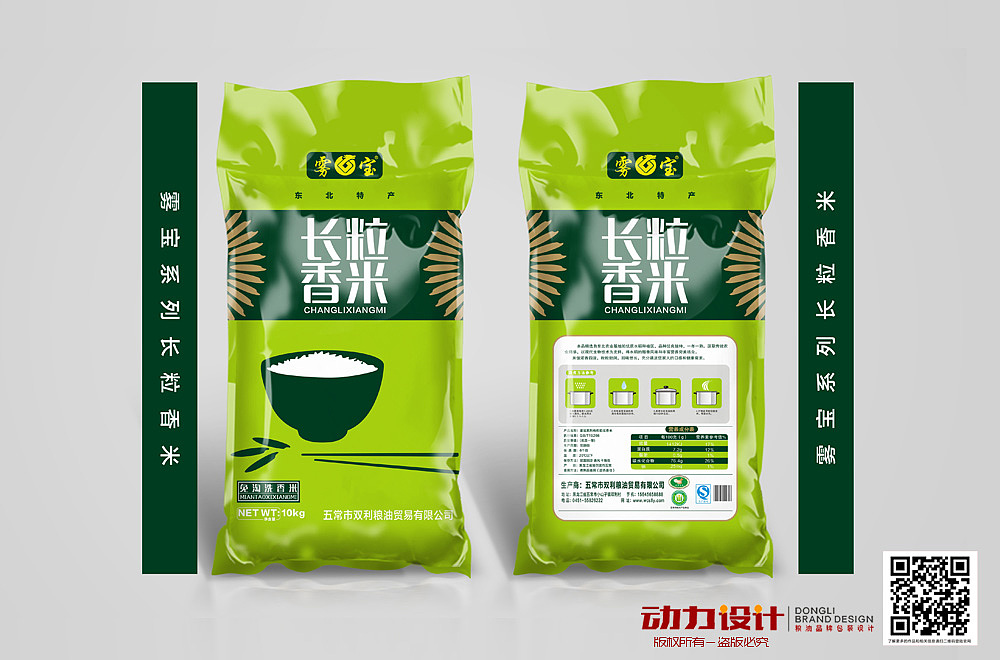 动力品牌设计机构2015年最新设计作品大米包装设计