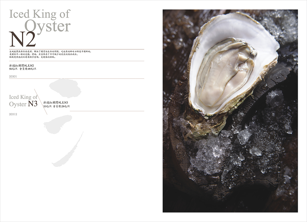 蚝菜牌--墨非空间（图ZMTE1NDk4MzU2） - 书籍/画册 - 站酷设计师墨非空间原创素材 - 站酷ZCOOL