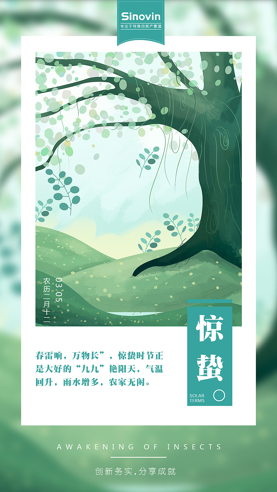 24节气海报（图ZMTkwNzg4NzY0） - 宣传物料 - 站酷设计师月捋松涛原创素材 - 站酷ZCOOL