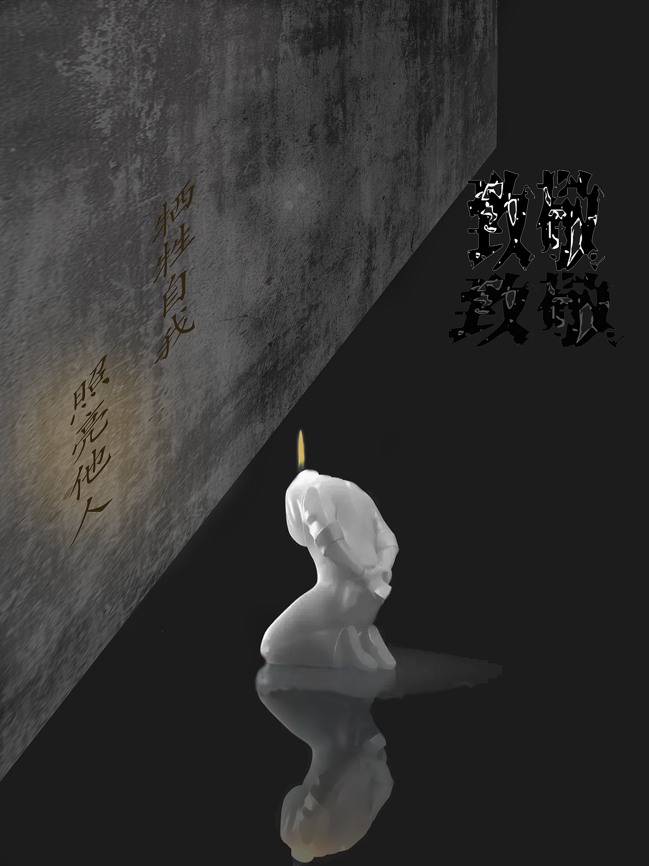 抗疫海报设计（图ZMjA2NzIwMDU2） - 海报 - 站酷设计师学设计的小七娃原创素材 - 站酷ZCOOL