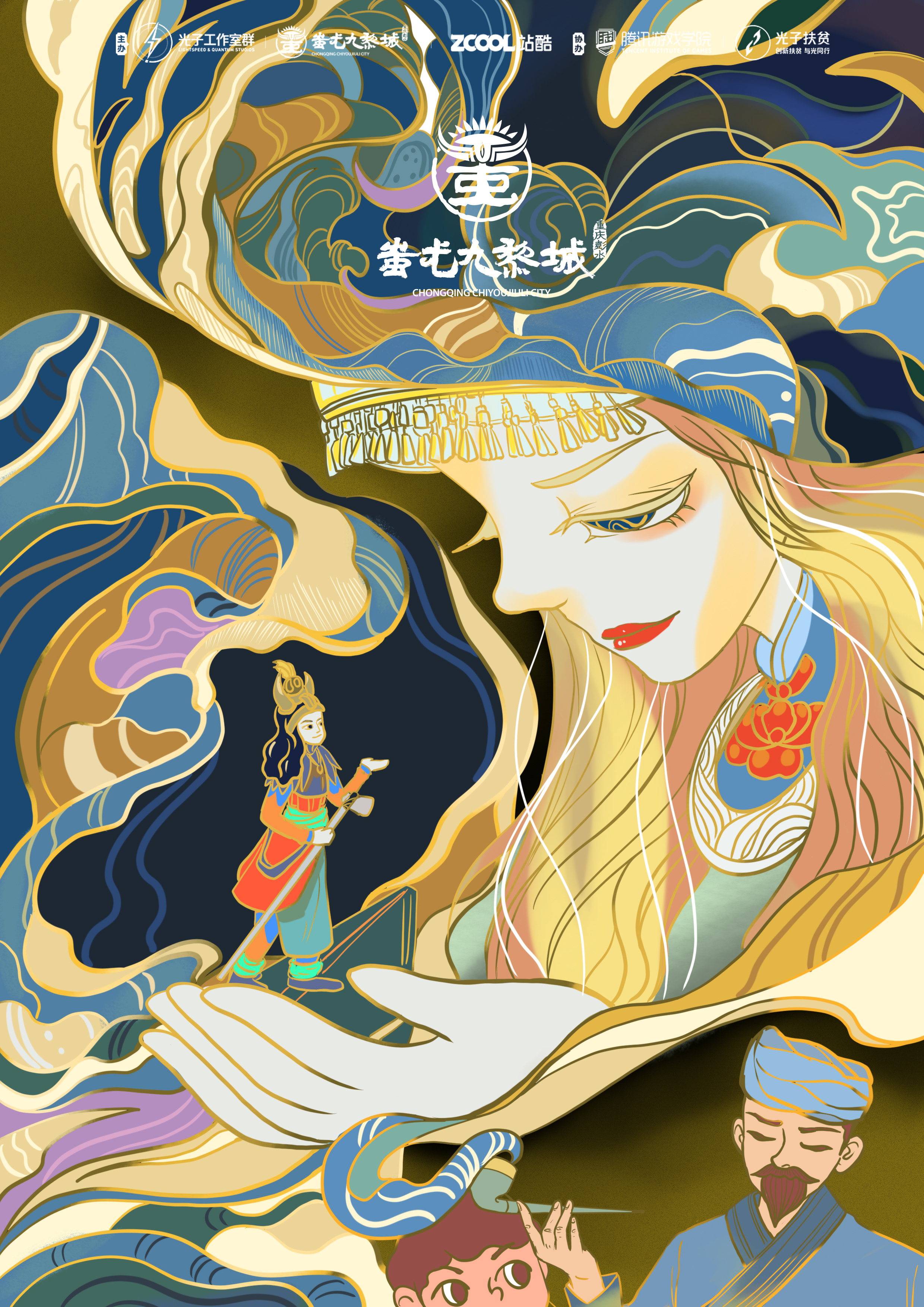 苗族的由来|平面|海报|酒缸 - 原创作品 - 站酷 (zcool)