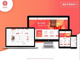 資易投響應(yīng)式官網(wǎng)設(shè)計