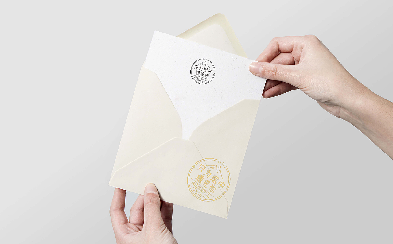 只为途中遇见你 | 五套品牌形象设计提案