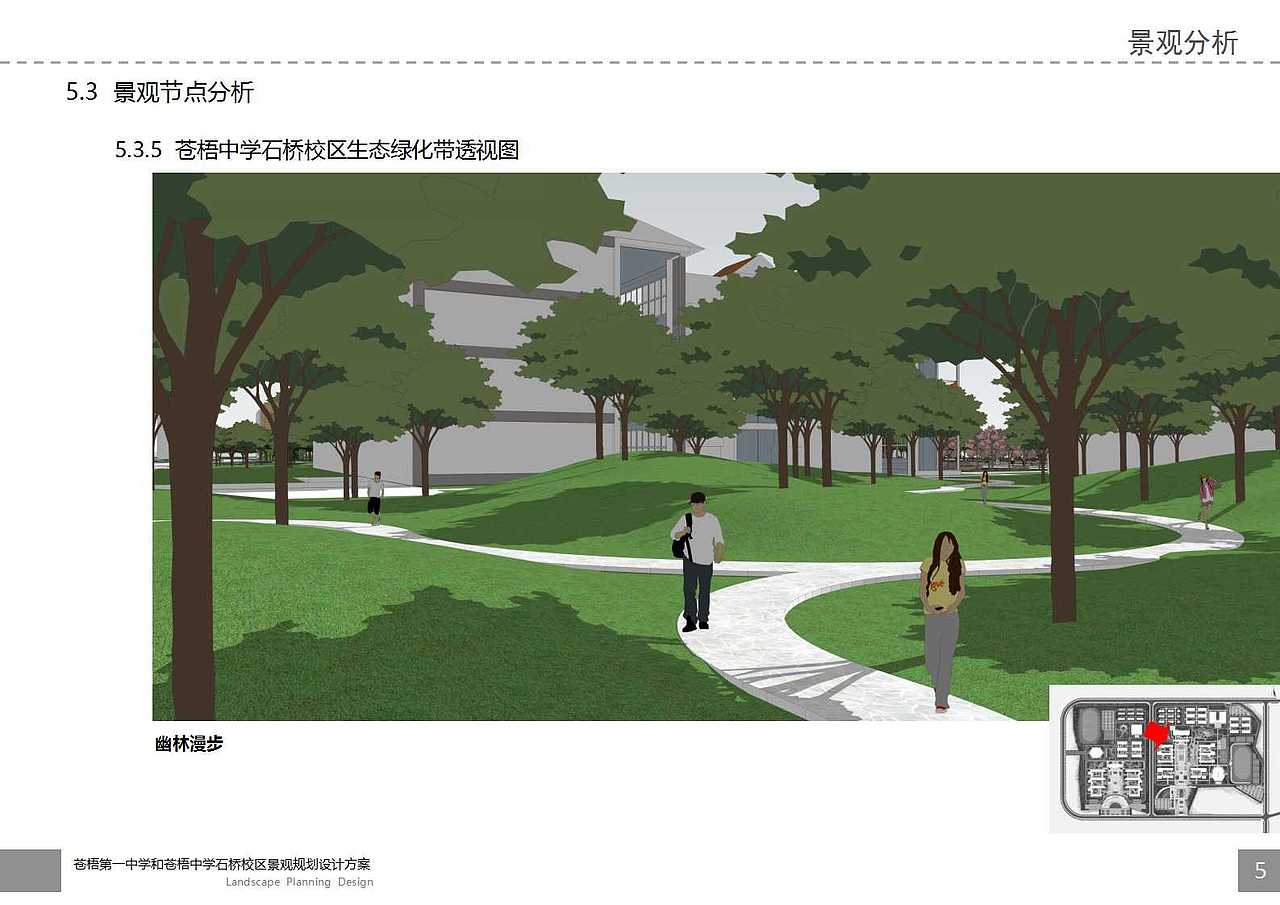 广西学校景观设计(图ZNTc1MzIyNDg=) - 景观设计 - 站酷设计师本末工作坊原创素材 - 站酷ZCOOL