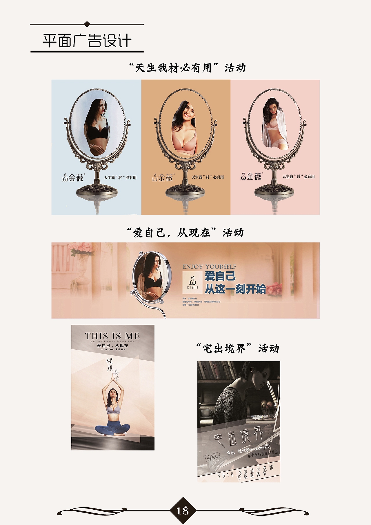 策劃案《孤芳自賞》（圖ZNjA4NDQ3MDA=） - 文案/策劃 - 站酷設(shè)計(jì)師肖玉霞cc原創(chuàng)素材 - 站酷ZCOOL