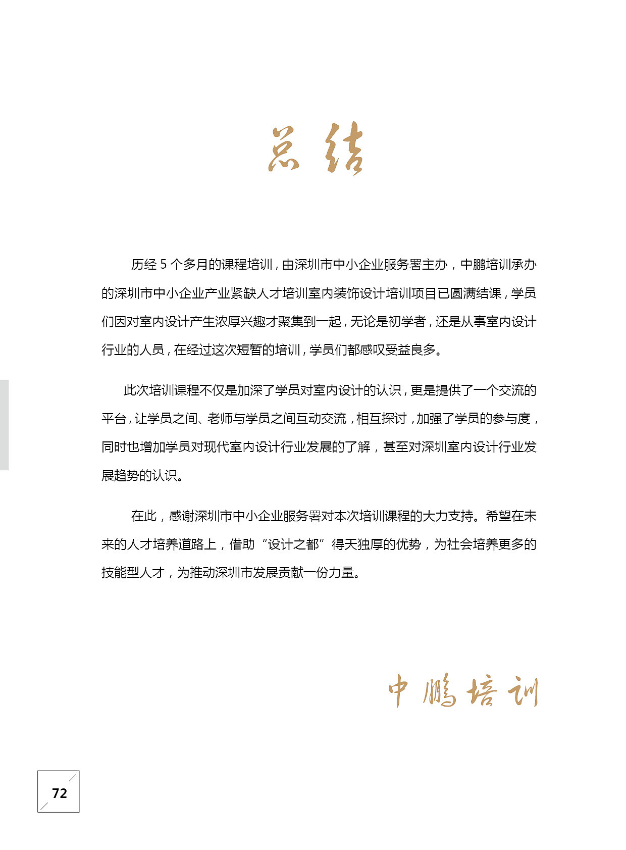 画册设计（图ZNzQ0MTM0MzY=） - 书籍/画册 - 站酷设计师王培辉原创素材 - 站酷ZCOOL