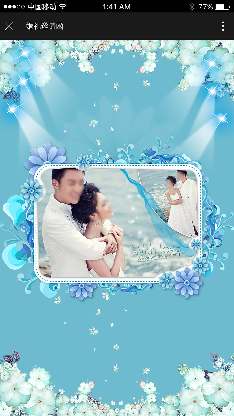 邀请函（图ZNzU3MDA5MzY=） - 软件界面 - 站酷设计师吴翠微原创素材 - 站酷ZCOOL