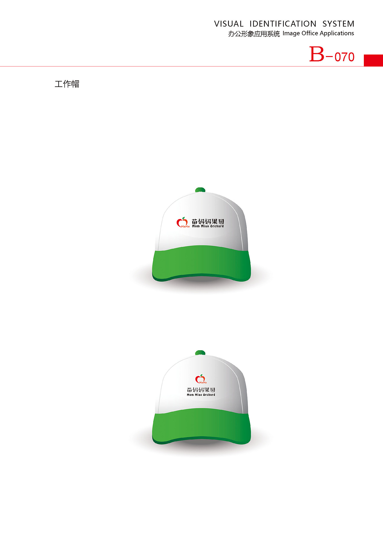 VI手册 B部分 应用部分（图ZODMyMzc4Mjg=） - 品牌 - 站酷设计师半瓶青年原创素材 - 站酷ZCOOL