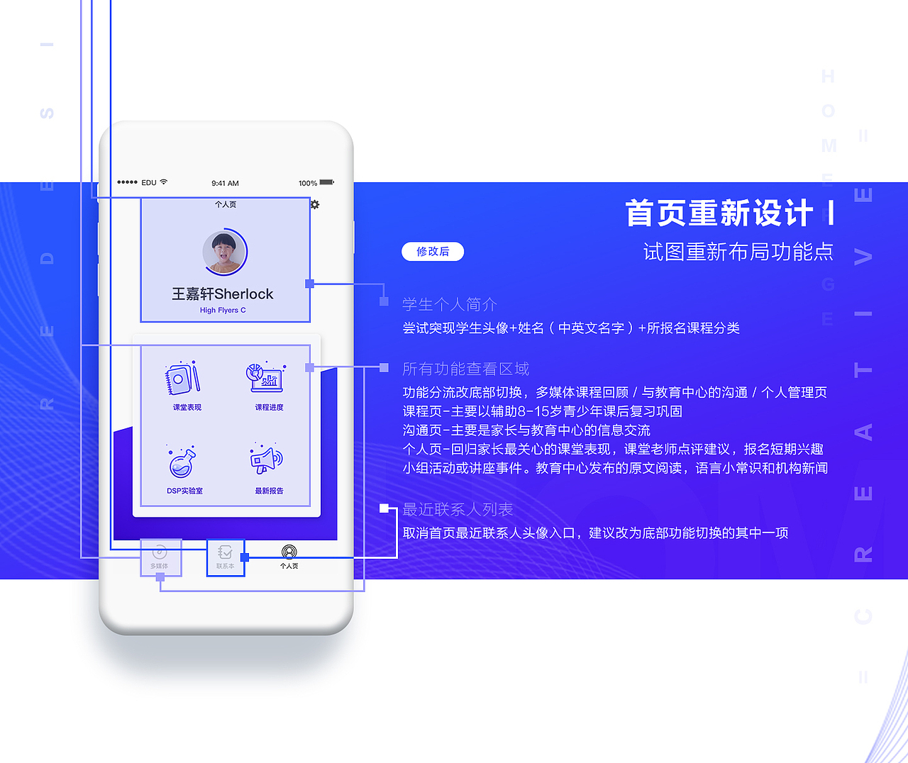 培训机构线下工具re-Design