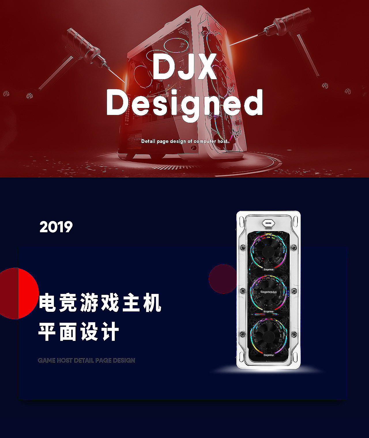 【2019-(8-9)】3C-京天一体机、品牌机等详情页海报