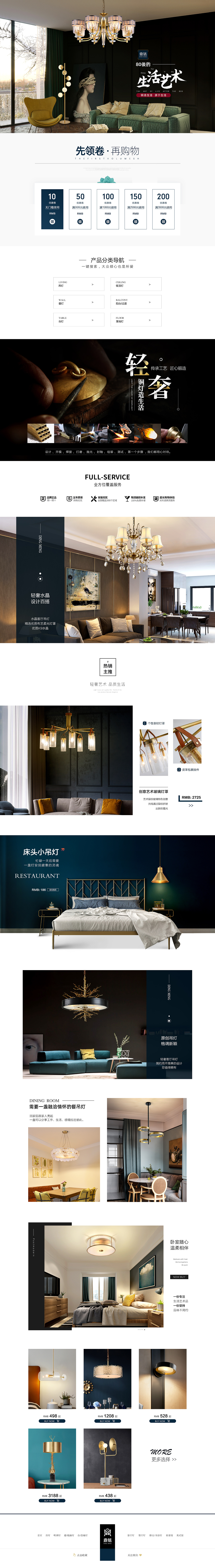 轻奢风格日常页面（图ZMTk3ODI3MDIw） - 电商 - 站酷设计师广东搬砖美工原创素材 - 站酷ZCOOL