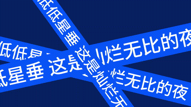 6月AE练习（图ZMjU5NTU0NzA0） - Motion Graphic - 站酷设计师小阿肖原创素材 - 站酷ZCOOL