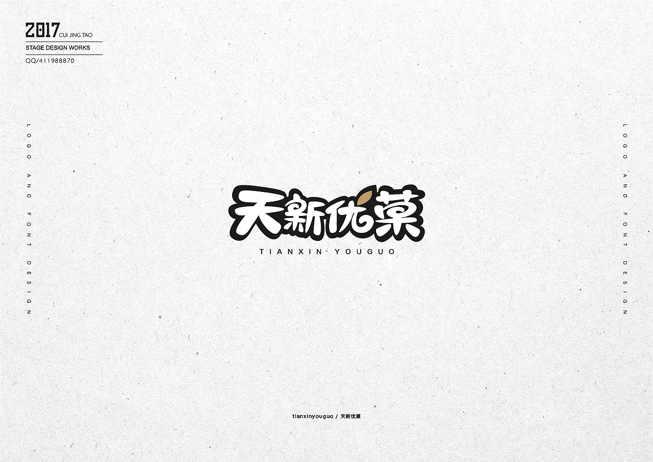字体与字体LOGO（图ZNzk3MzQ3ODA=） - 字体/字形 - 站酷设计师崔京涛原创素材 - 站酷ZCOOL